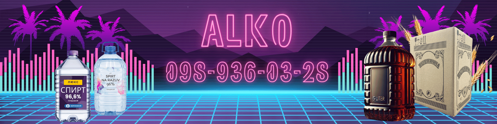 Купить алкоголь онлайн