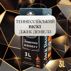  Виски Джек Дэниэлс 3 литра тетрапак Подарочная упаковка