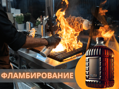 Купити коньяк для фламбування: ефектне приготування м'яса