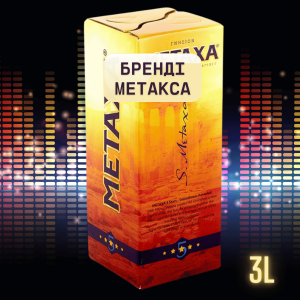 Метакса 3 литра тетрапак с краником Бренди Metaxa 5 звезд