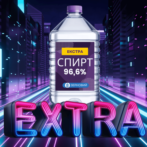 Купити якісний питний спирт Екстра 5 літрів