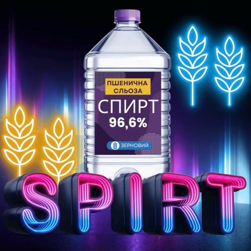 Спирт Пшенична сльоза 5л Укрспирт харчовий